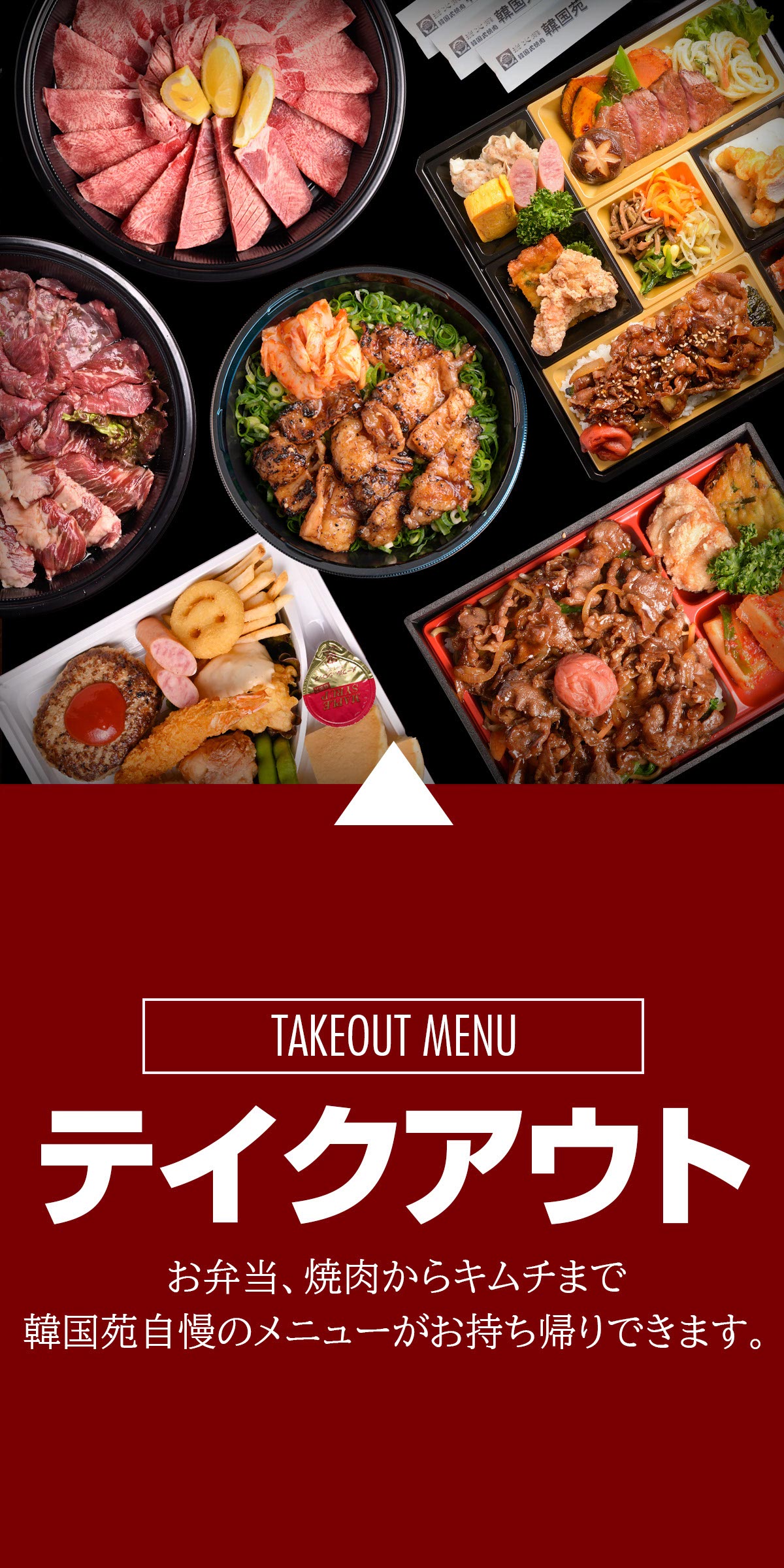 takeout-2_1_1